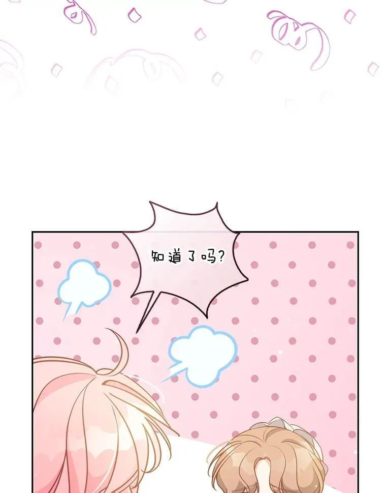 111.爱的方式42