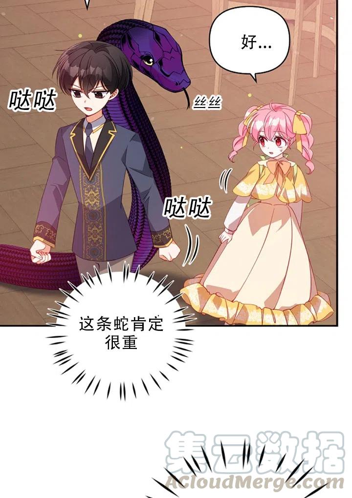 第29话66
