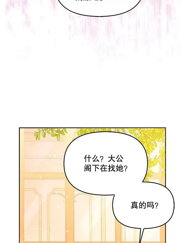 95.佣人和侍女74