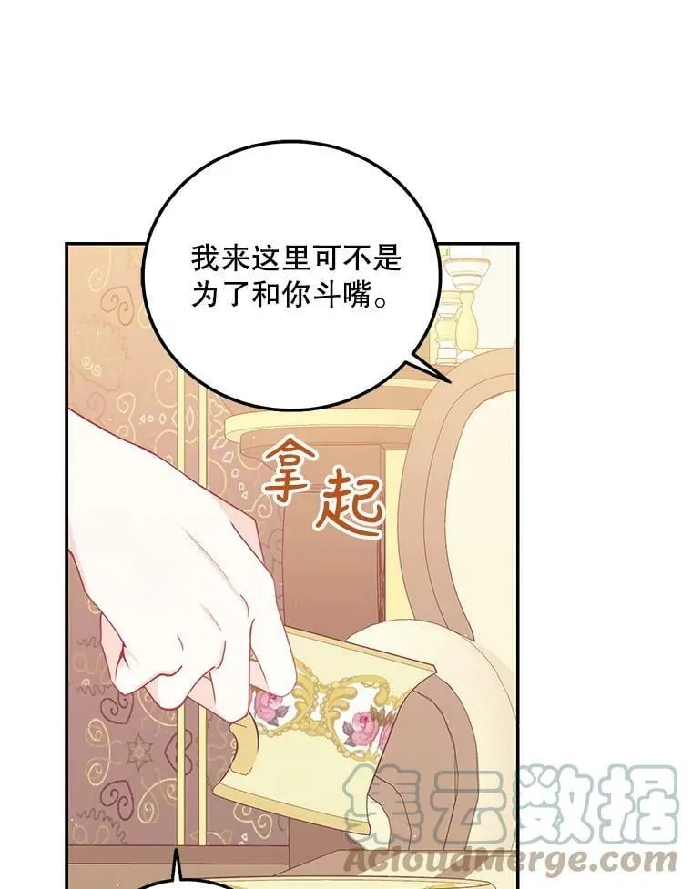 65.生母找上门75