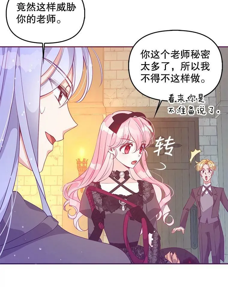 64.寻找圣物（2）66
