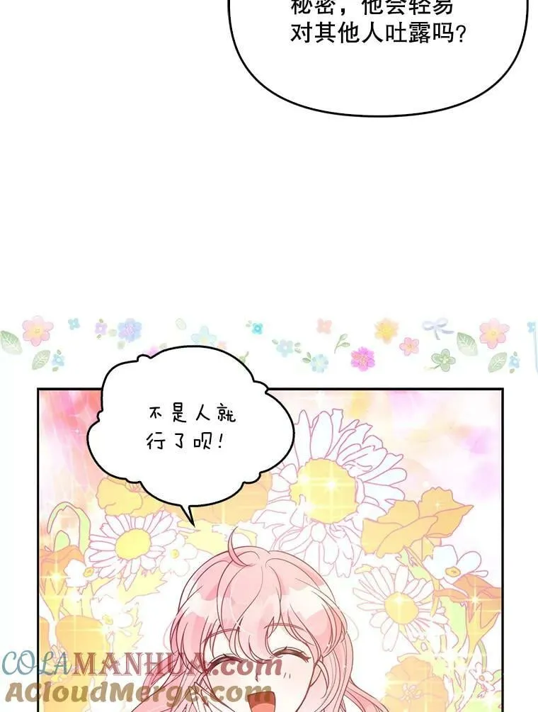 87.变身51