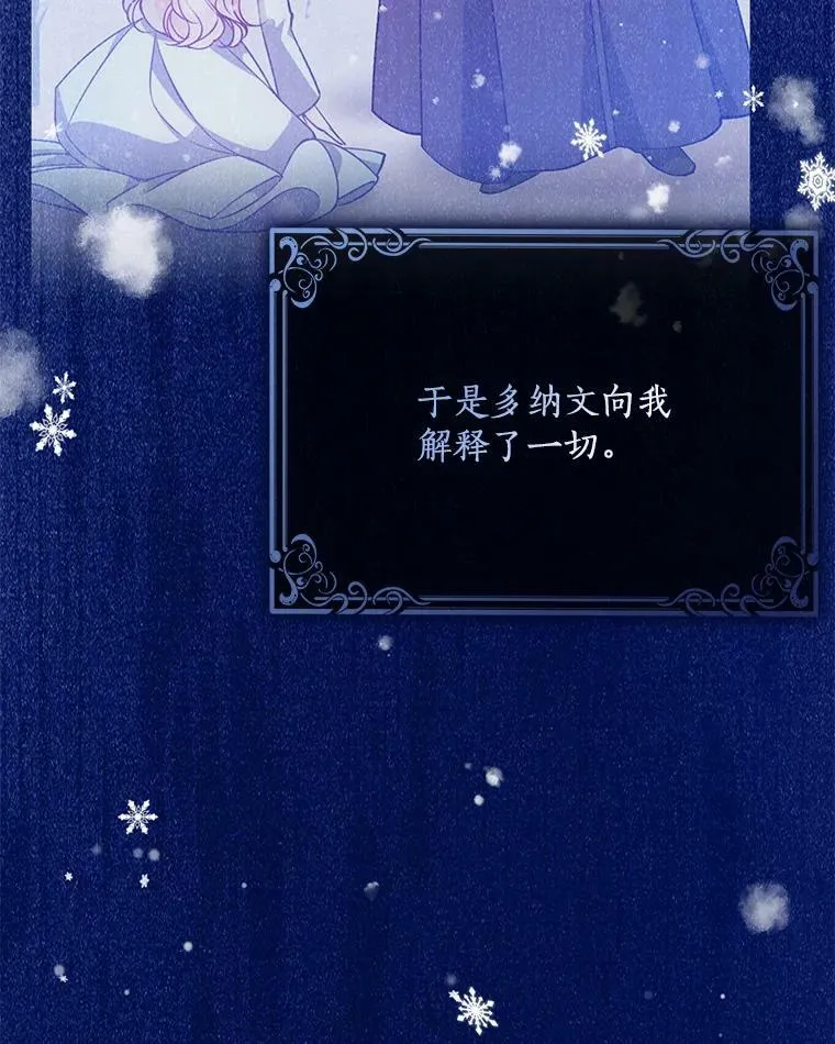 92.穿越成侍女？52
