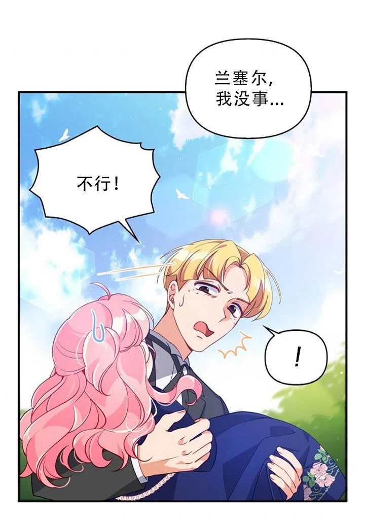 第31话68