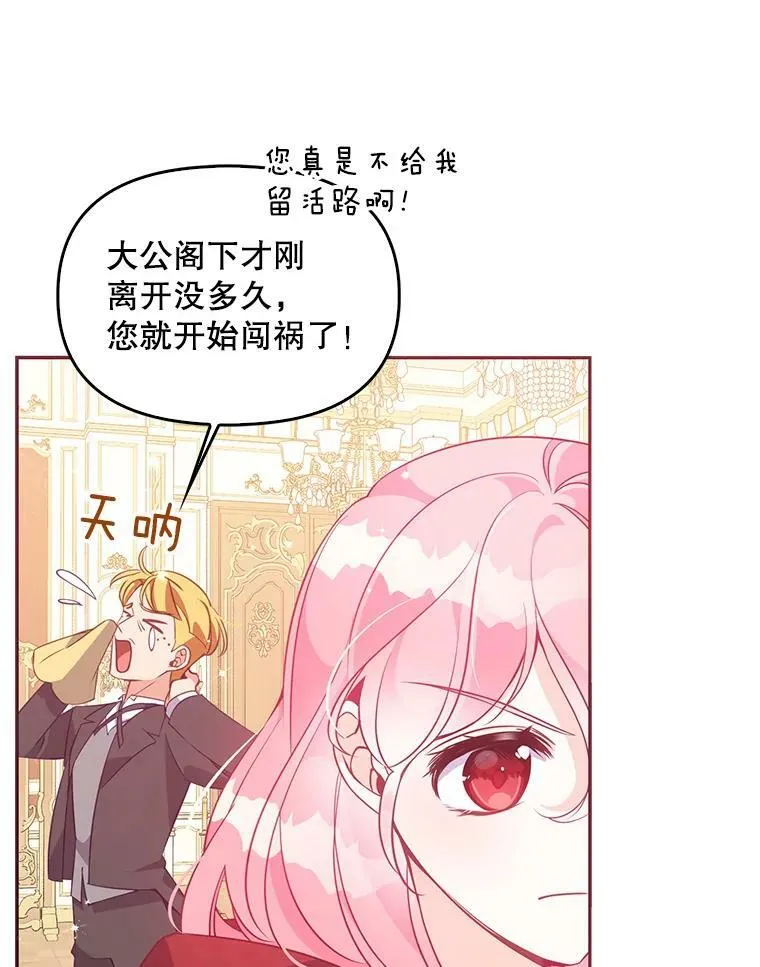 64.寻找圣物（2）5