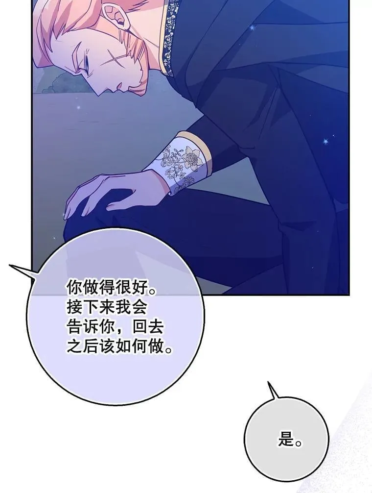 101.告白79
