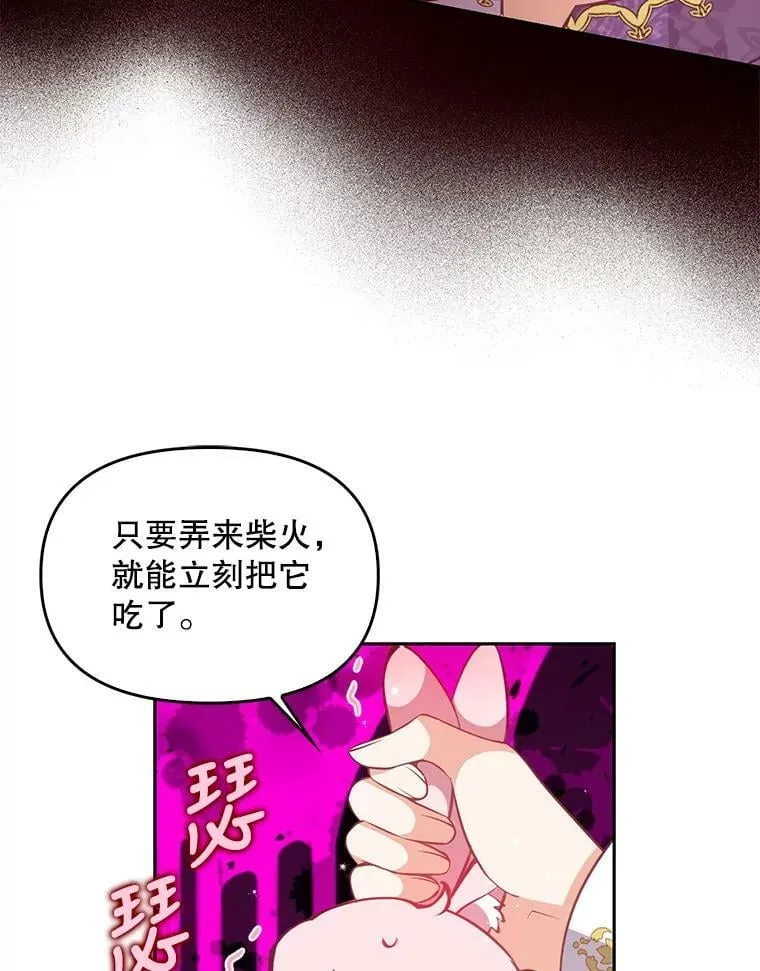 87.变身86