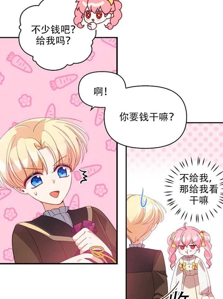 第27话13