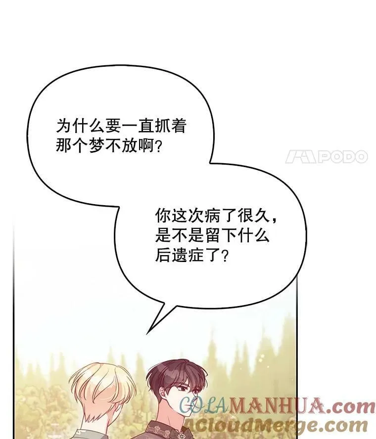 93.一场梦27