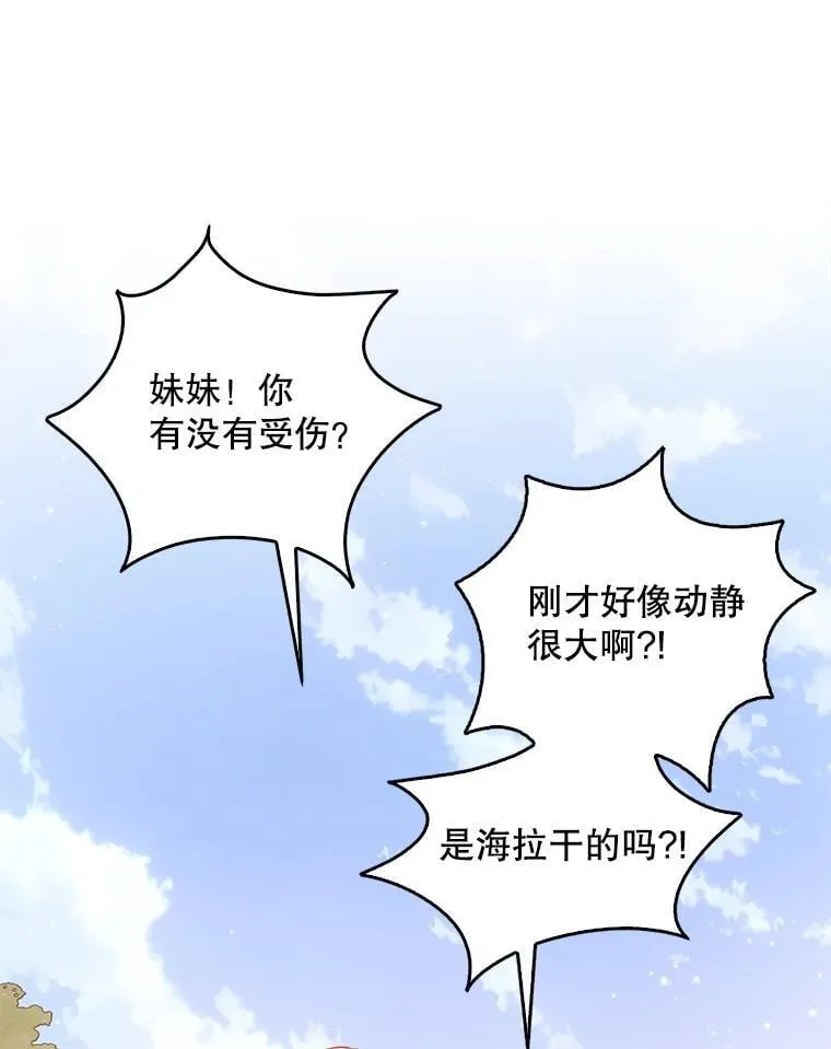 107.封印海拉98