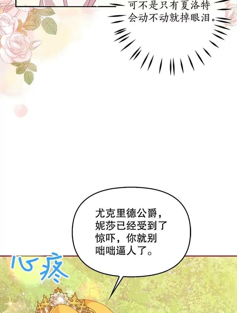 56.故意陷害14