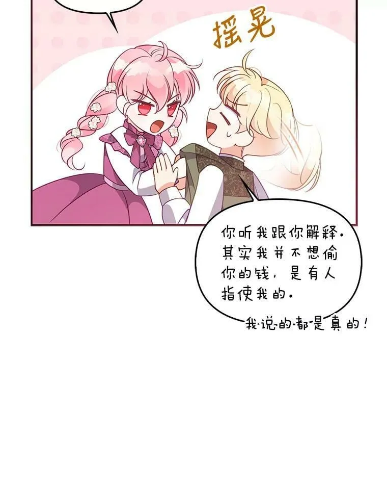 60.禁婚令？53
