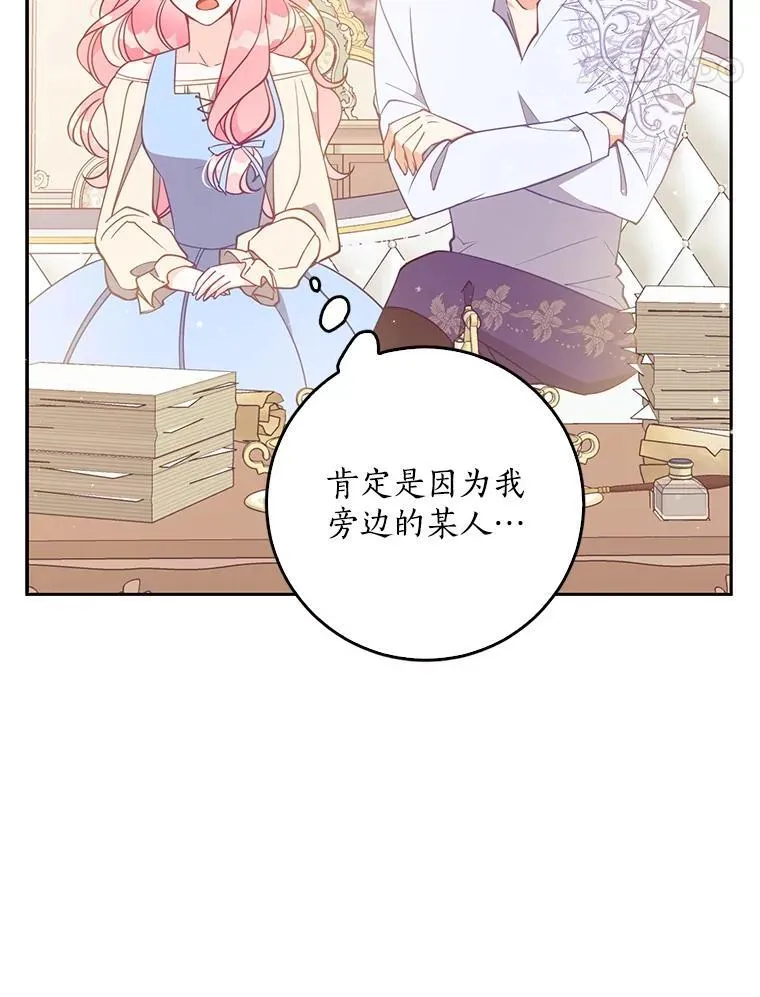 109.买下子爵家族？71