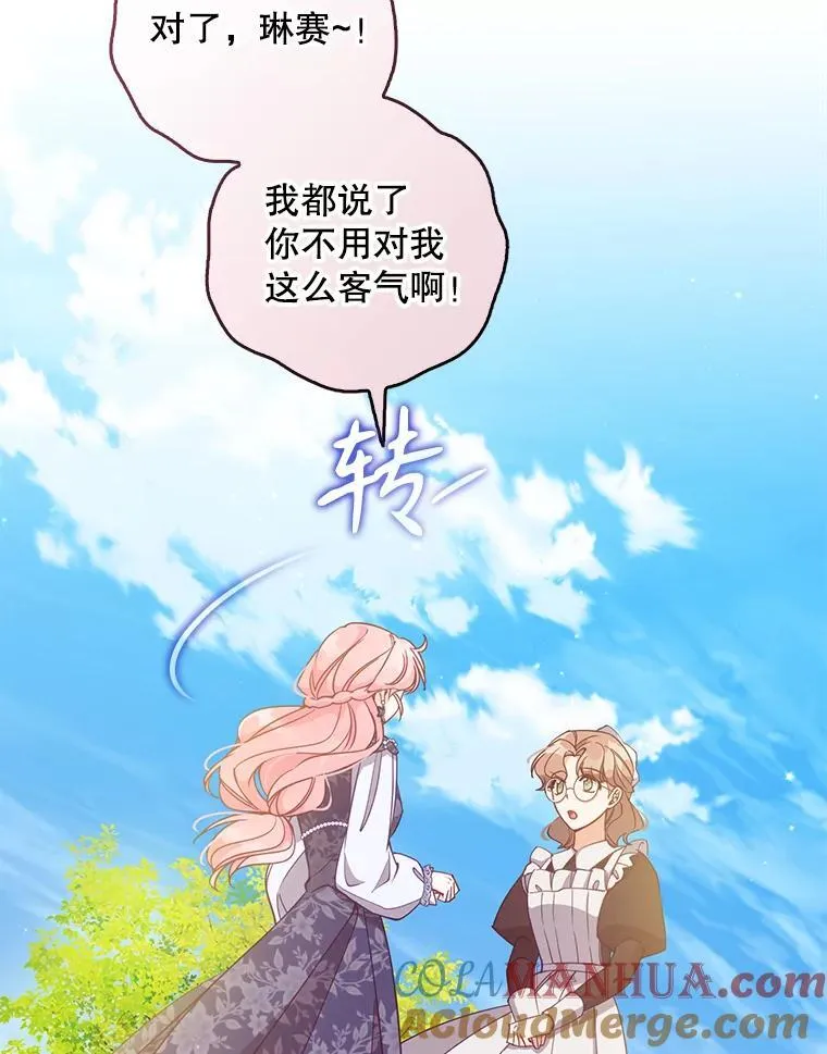 111.爱的方式36