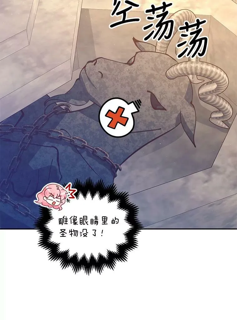 63.寻找圣物（1）38
