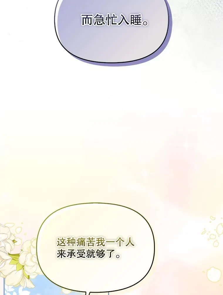 98.误解70