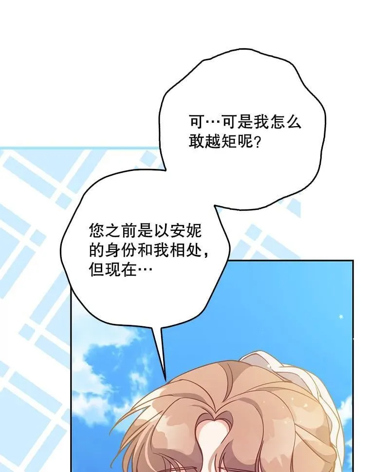 111.爱的方式38