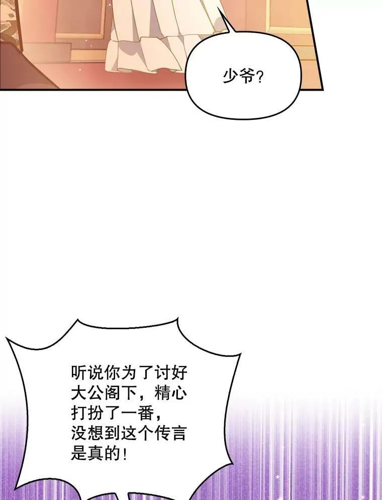 95.佣人和侍女38