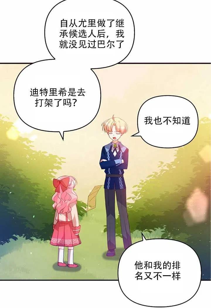 第23话7