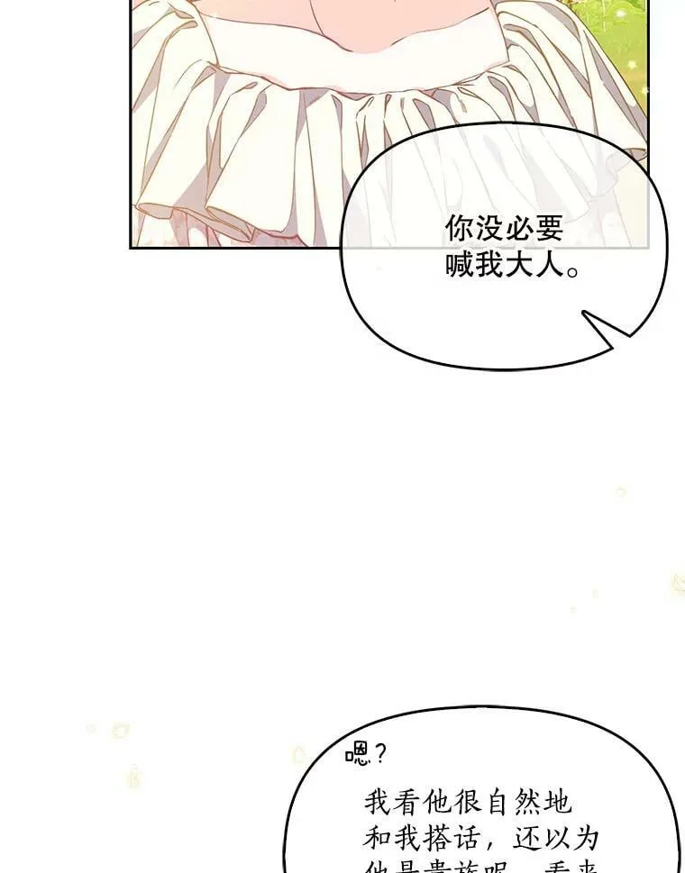 95.佣人和侍女11