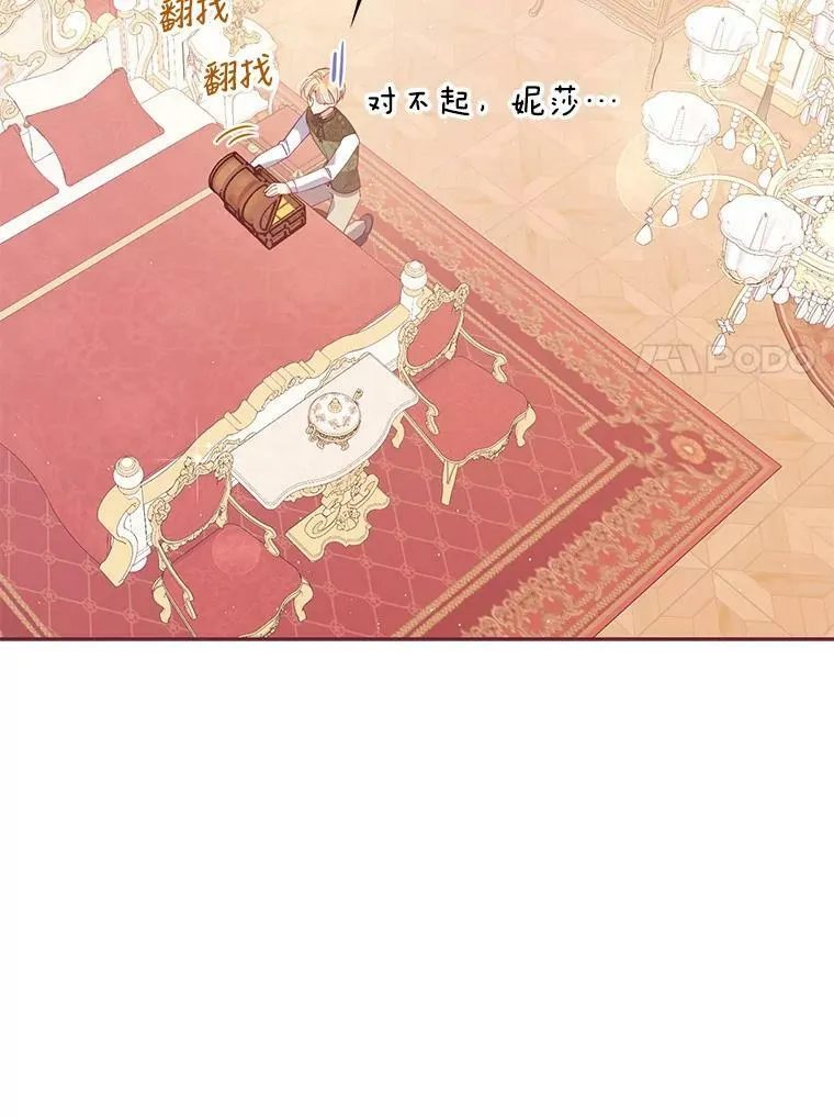 60.禁婚令？44
