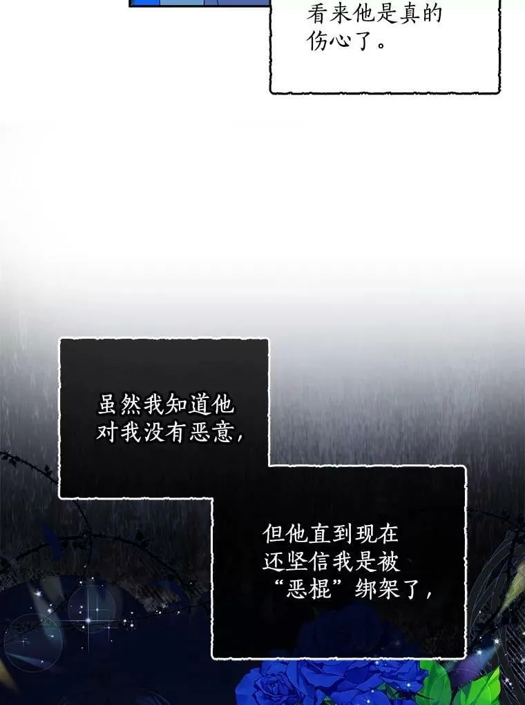 81.再次劝说86
