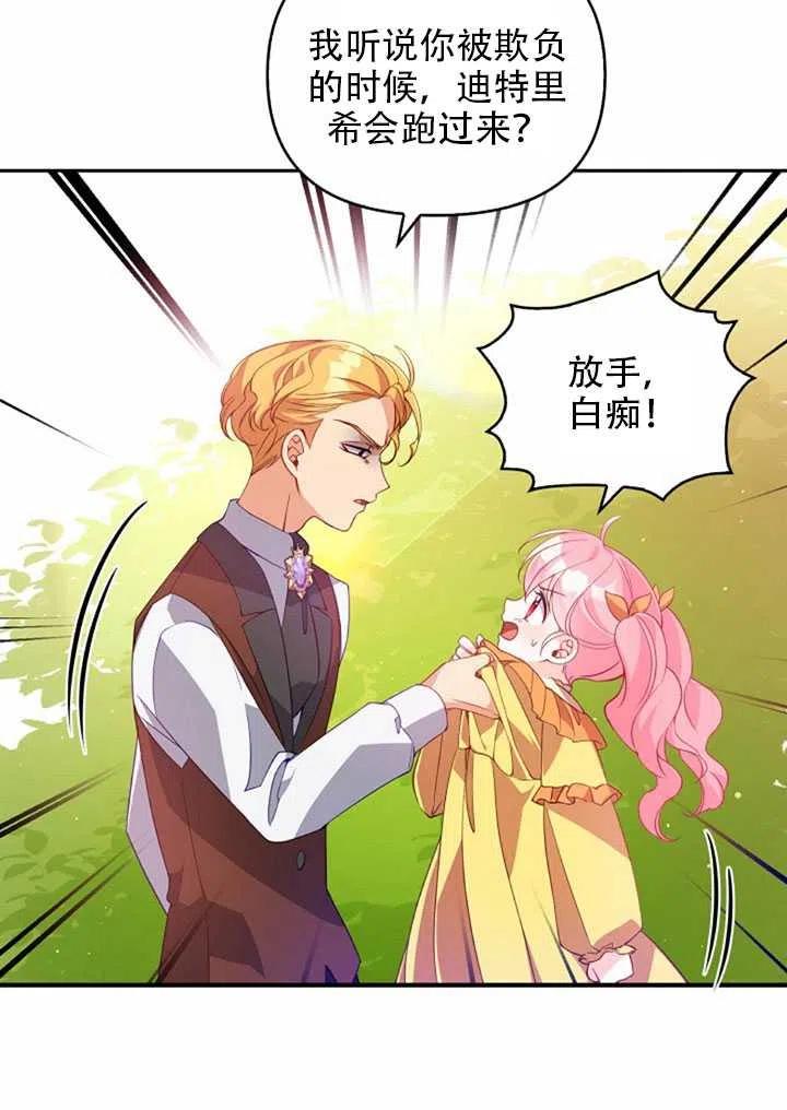 第23话50