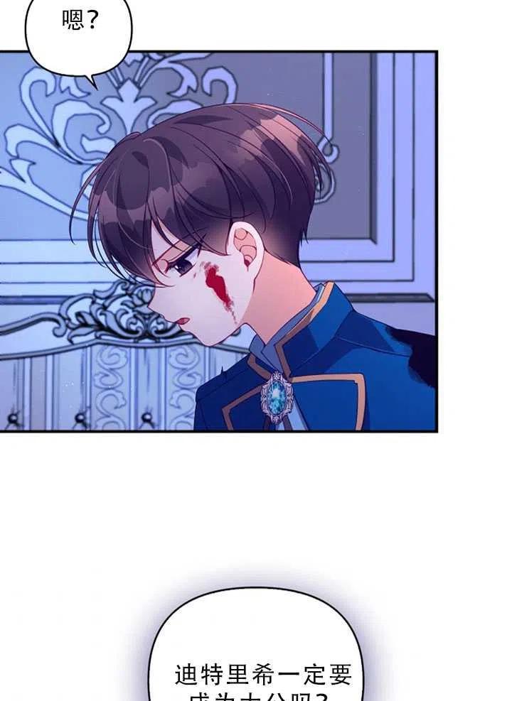 第34话74