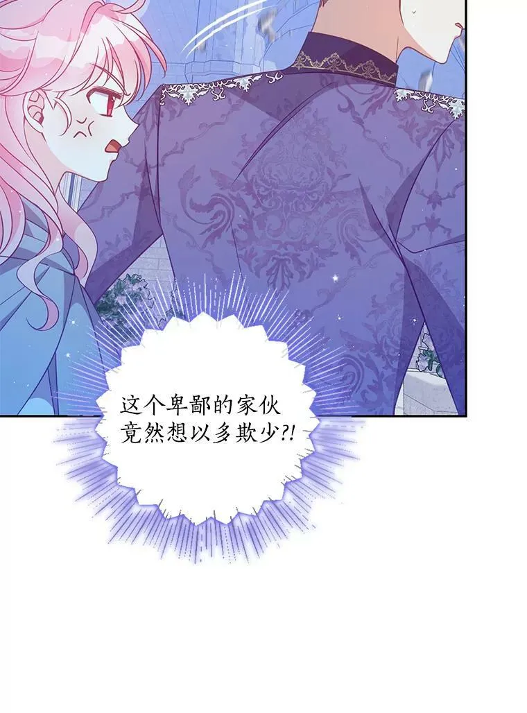 74.以多欺少59