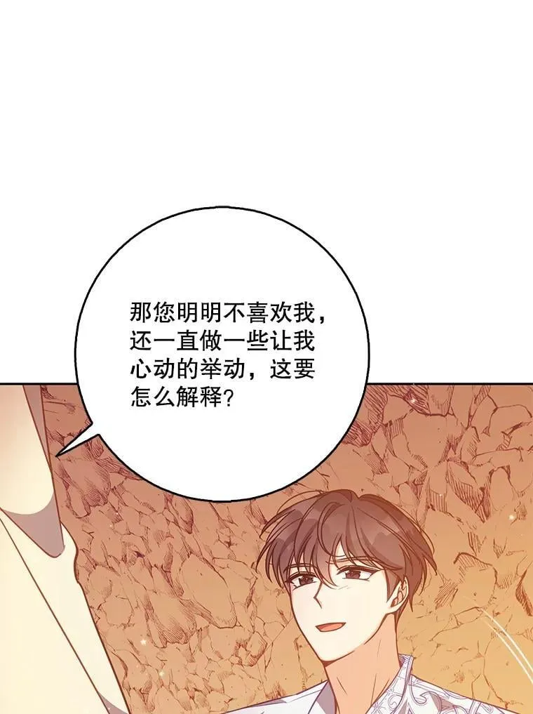 101.告白49