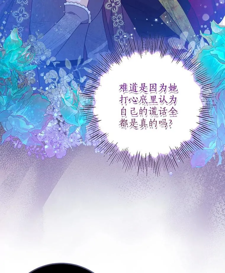 103.黑之圣女42