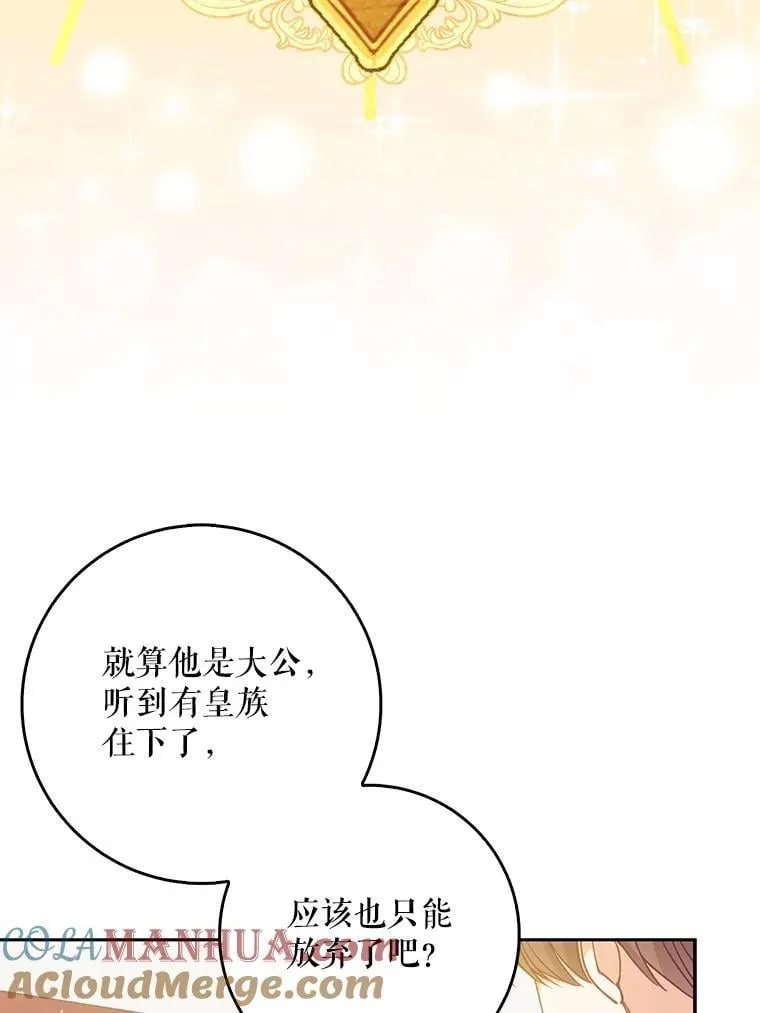 113.小心机92