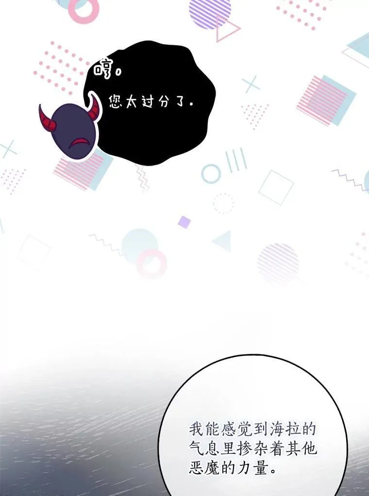 105.恶魔女神5