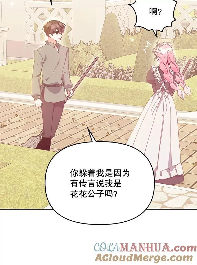 98.误解48