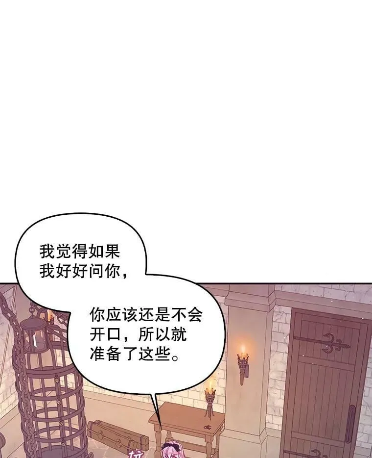 64.寻找圣物（2）46