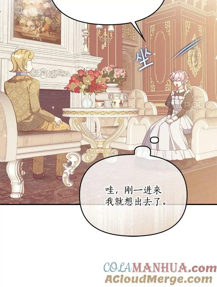 92.穿越成侍女？27