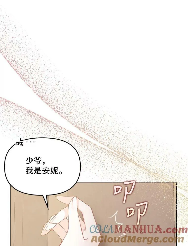 92.穿越成侍女？21