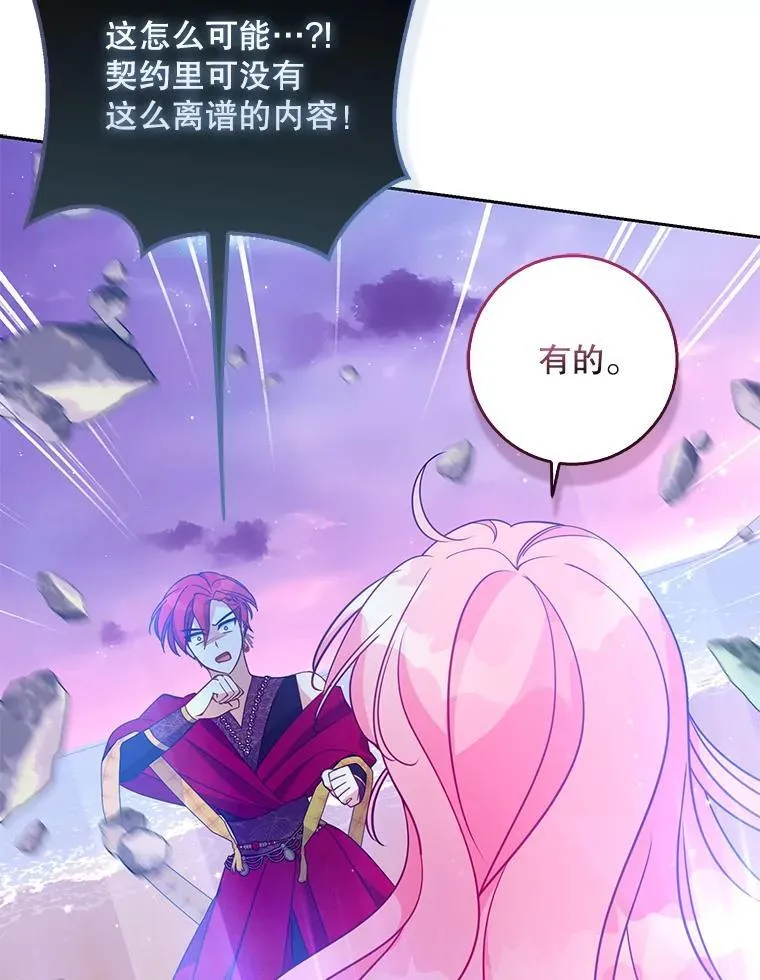 103.黑之圣女55
