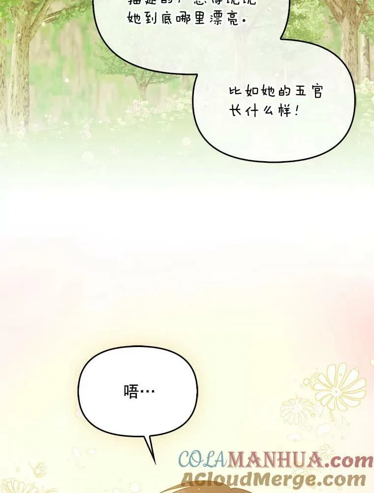 96.丑男迪特里希52