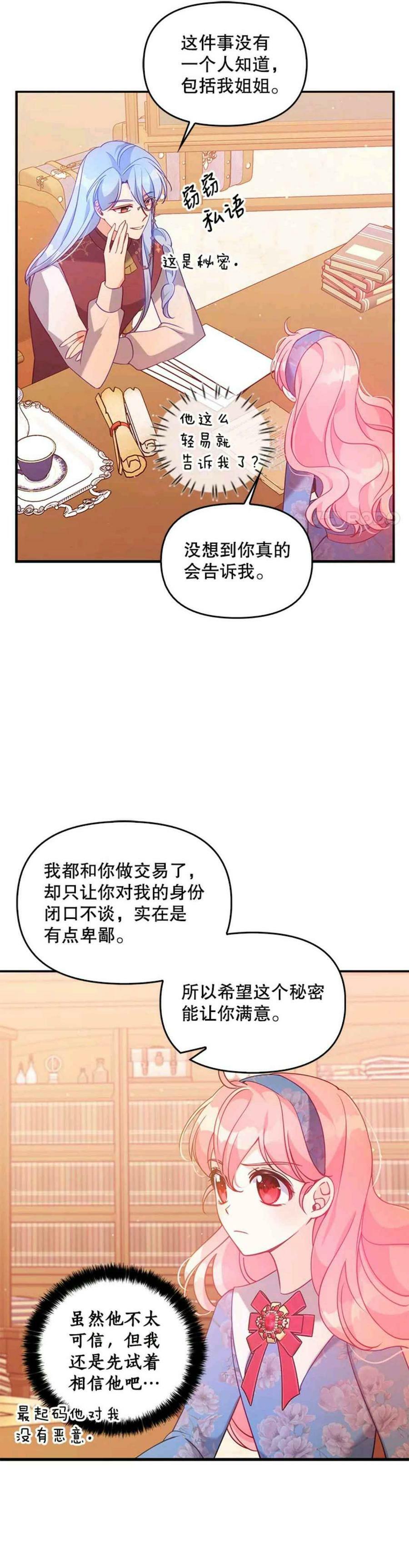 第53话21