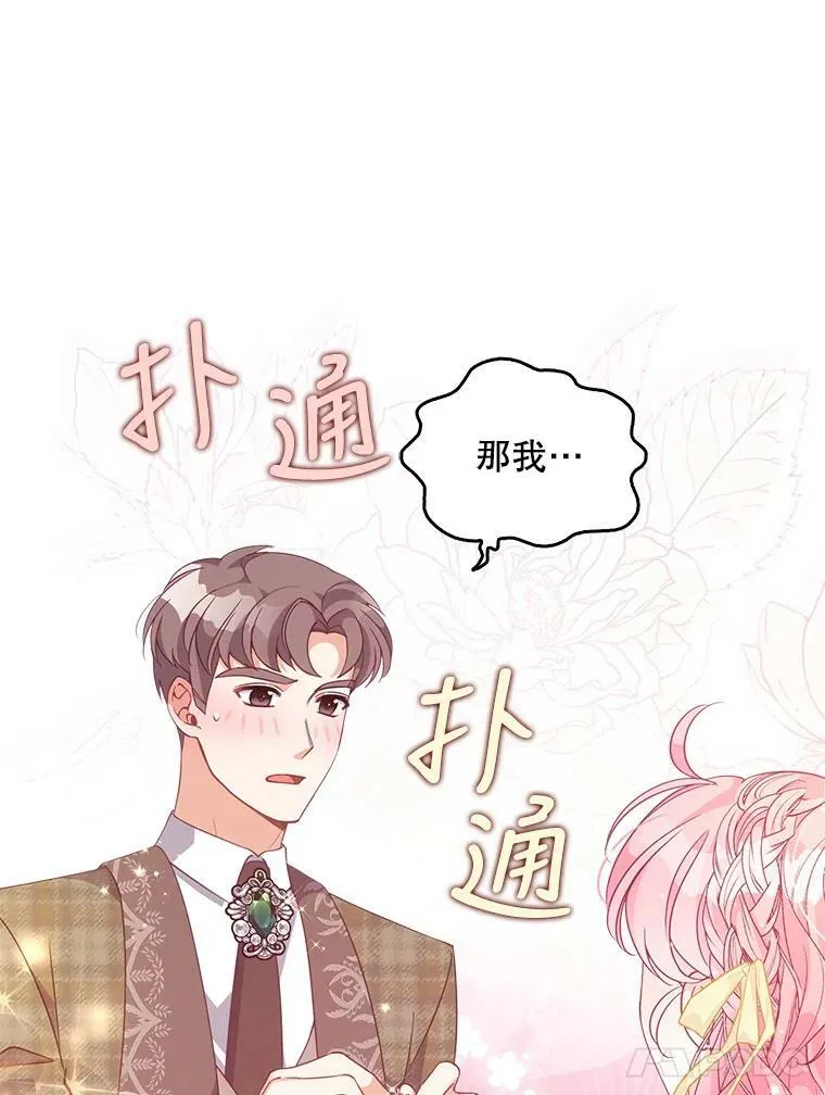 81.再次劝说17