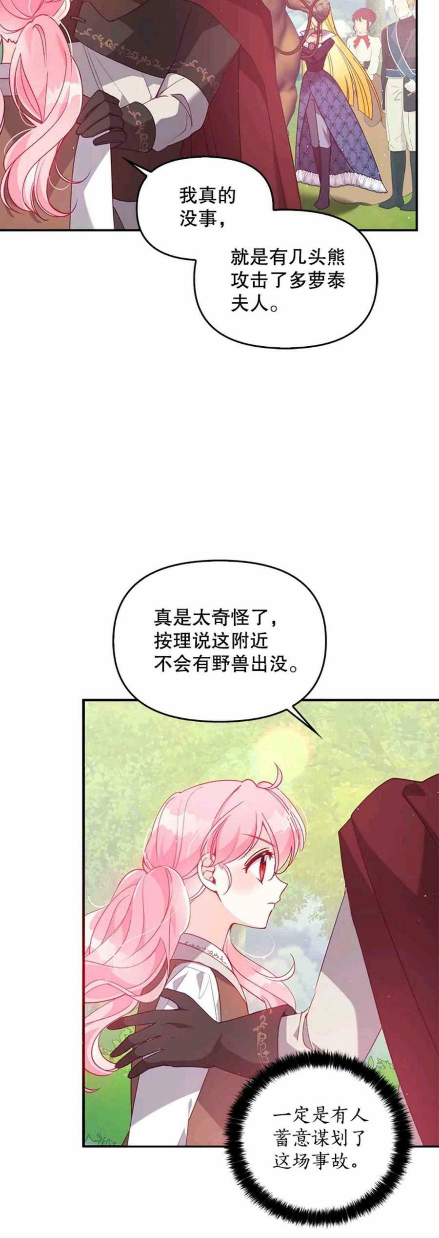 第55话34