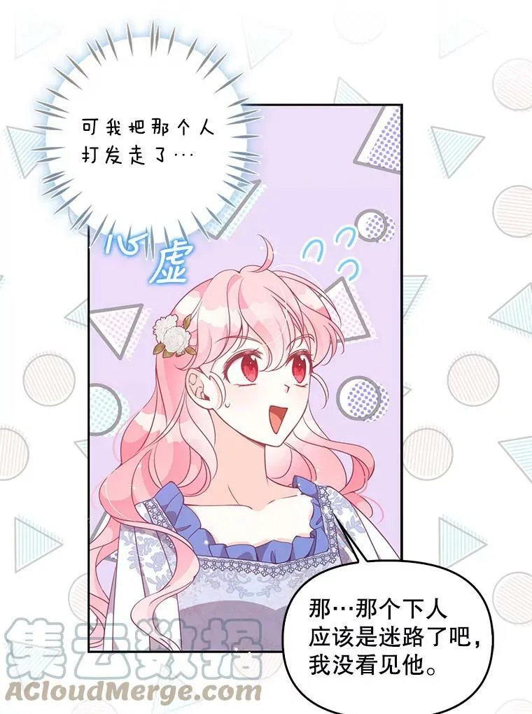 79.微妙的感情48