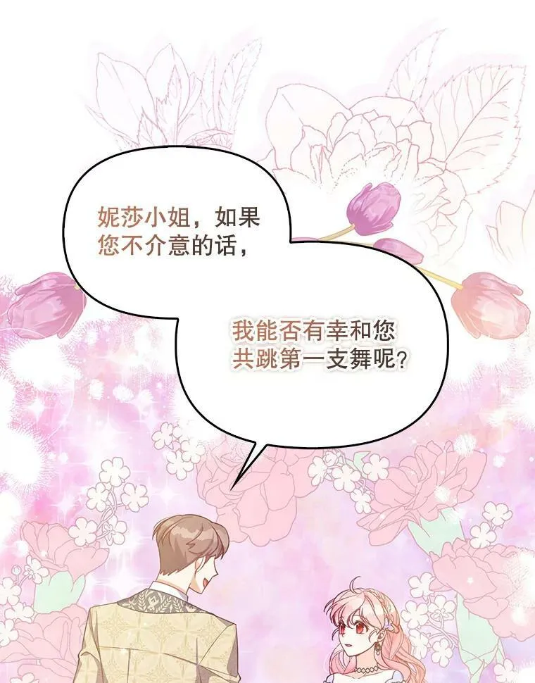 86.脱衣服？25