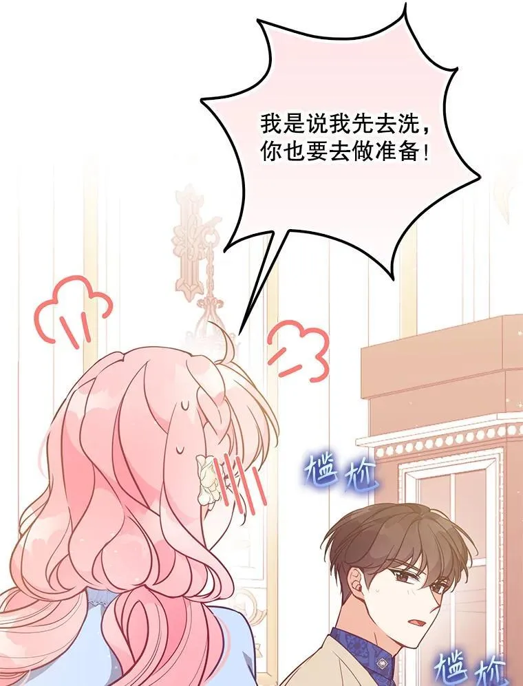 115.洗洗睡吧82