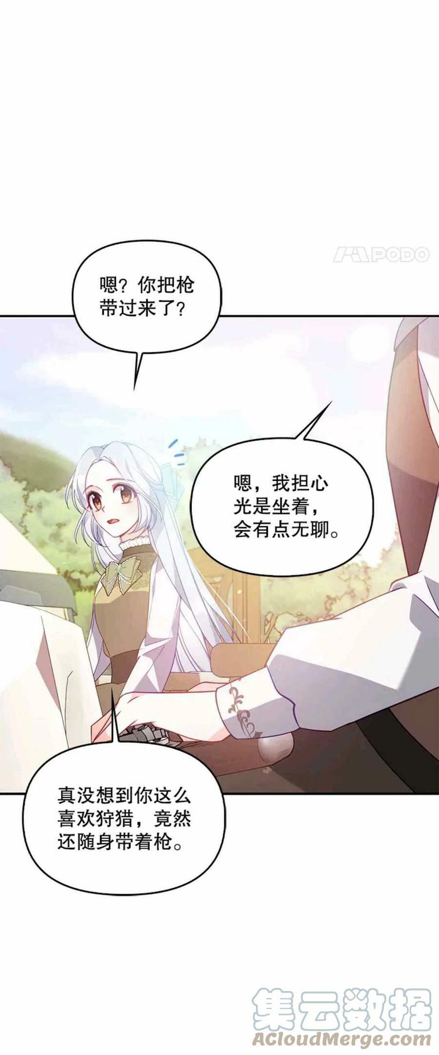 第54话15