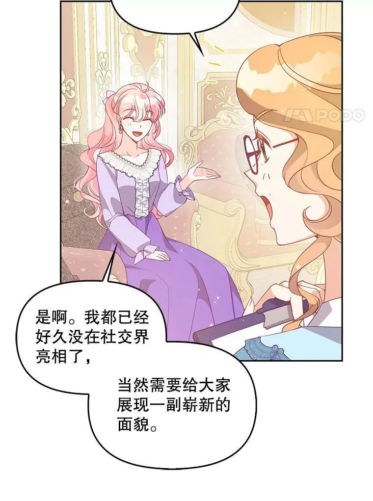 76.道歉86