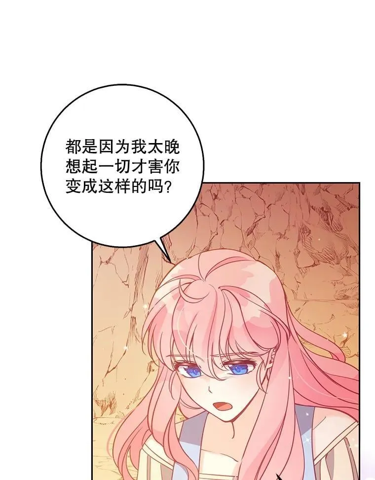 102.恢复记忆74
