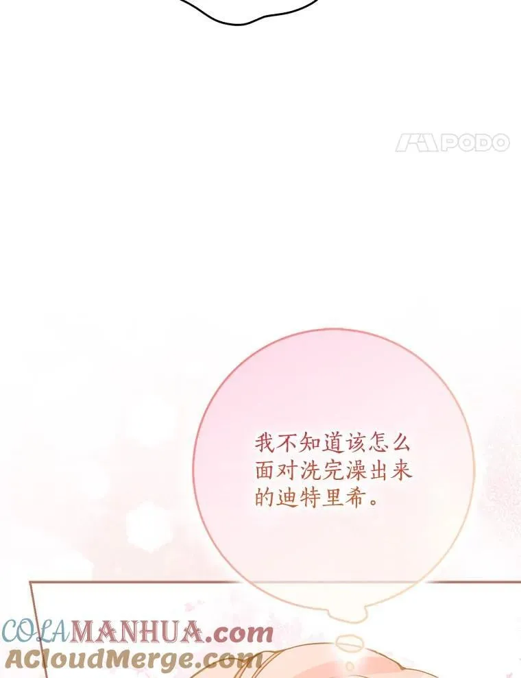 115.洗洗睡吧96