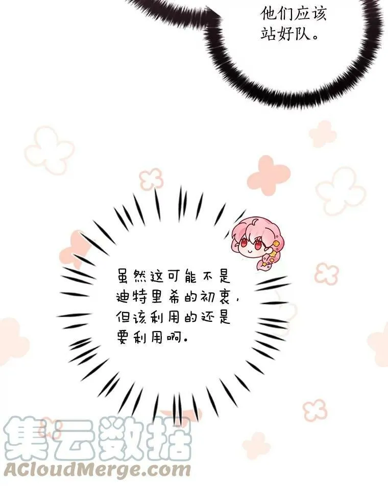 68.茶话会（1）76
